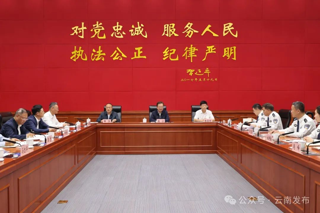 王寧在省公安廳主持召開專題會(huì)議強(qiáng)調(diào)：牢記職責(zé)使命 鍛造公安鐵軍 更好保安全促發(fā)展惠民生